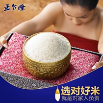 New Years Rice Mengcharon Thai Fragrant Rice Su Chifu Jasmine Fragrant Rice 10kg Original Imported Rice