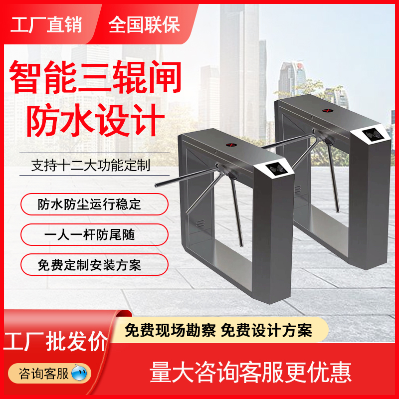 Three-roller brake pedestrian access gate machine swipe face recognition site factory cell real name brake access road gate system-Taobao