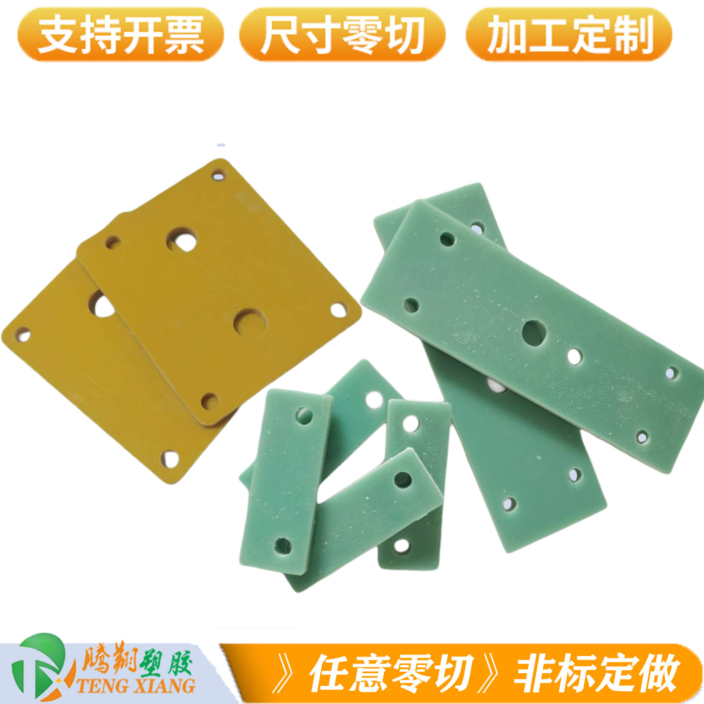 腾翔绝缘环氧玻纤塑胶材料