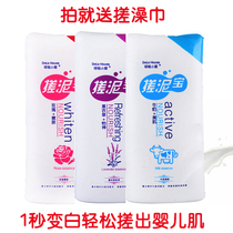 Large bottle 500ml rubbings mud rubbao body to remove dead skin and skin cutin rubbings female water bath treasure male