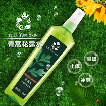 Cloud skin mosquito repellent toilet water 195ml Artemisia annua mosquito repellent spray student perfume flavor lasting fragrance home