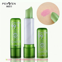 Pat 2 send 1 penifen aloe moisturizing Color Lip Balm pink lipstick moisturizing long-lasting not easy to fade