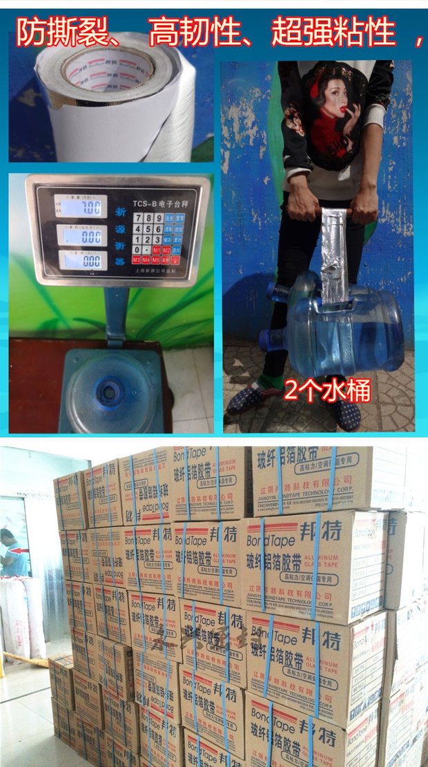Bonte sợi thủy tinh nhôm lá băng dày sợi thủy tinh vải nhiệt độ cao băng nước nóng phạm vi mui xe tin giấy rách