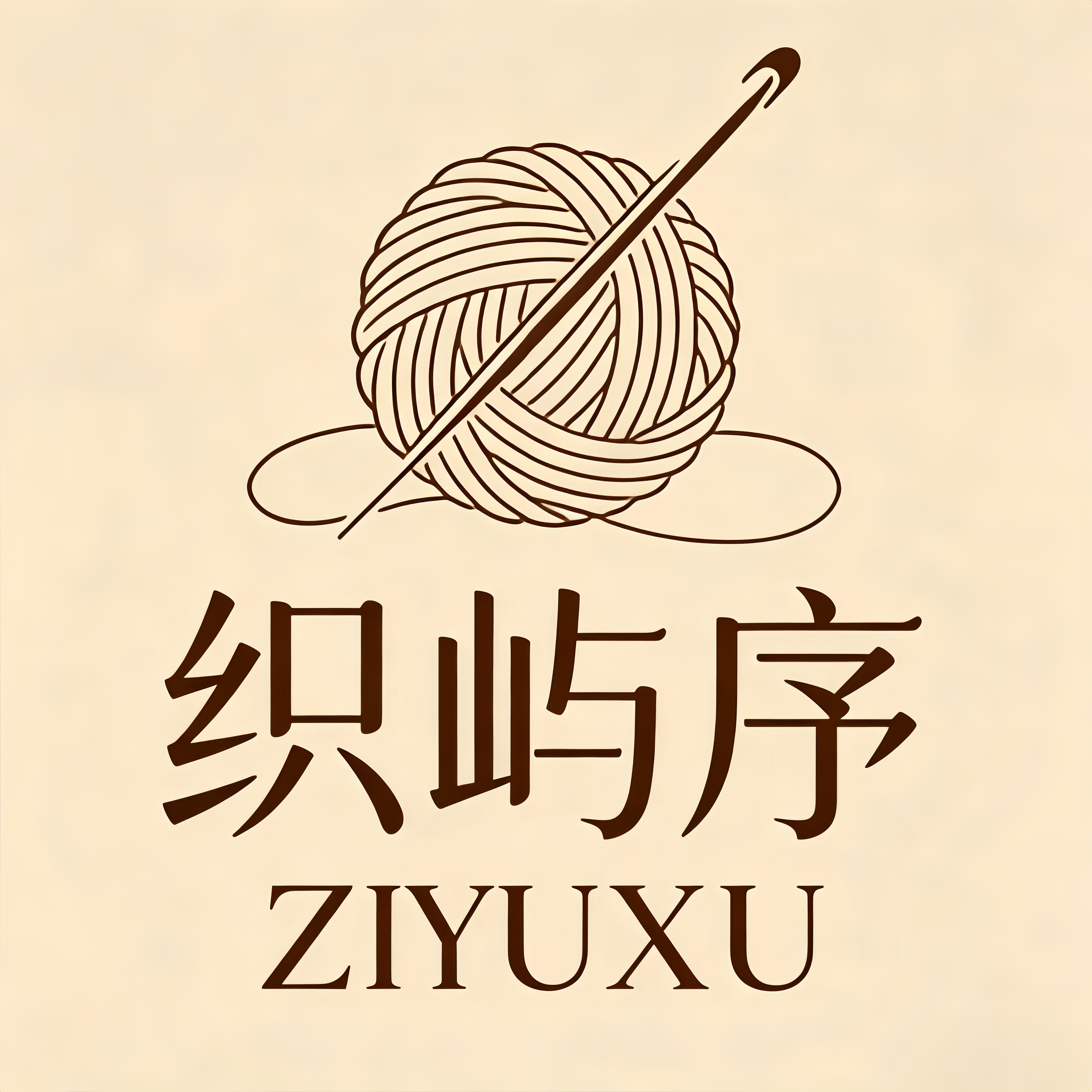 织屿序ZIYUXU