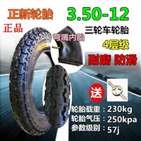 3.50-12 шины 4 слоя+внутренние шины