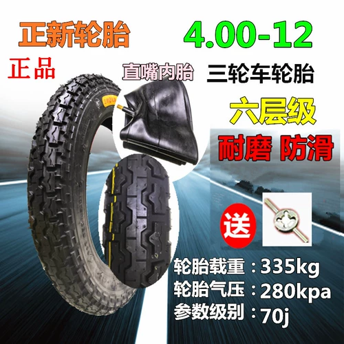 Трехколесный велосипед, колесо, электрические сельскохозяйственные шины