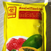 Jen Yi Meat String Material Marinated Meat Seasoning Rinyi Card Feeding Powder 250 gr * 20 Bag  
