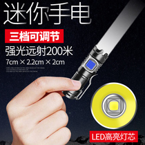 Strong light flashlight rechargeable outdoor super bright long battery life portable long range mini home tactical light small electric light