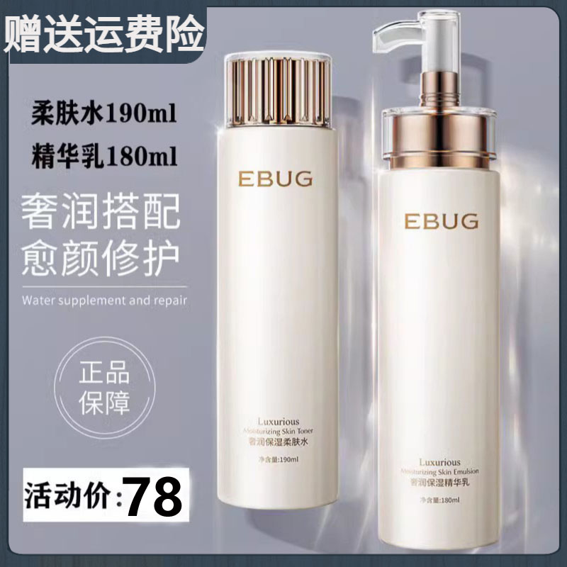 Набор средств по уходу за кожей French essence water lotion полный набор косметических средств для подлинного увлажнения, осветления, увлажнения кожи, разглаживания морщин
