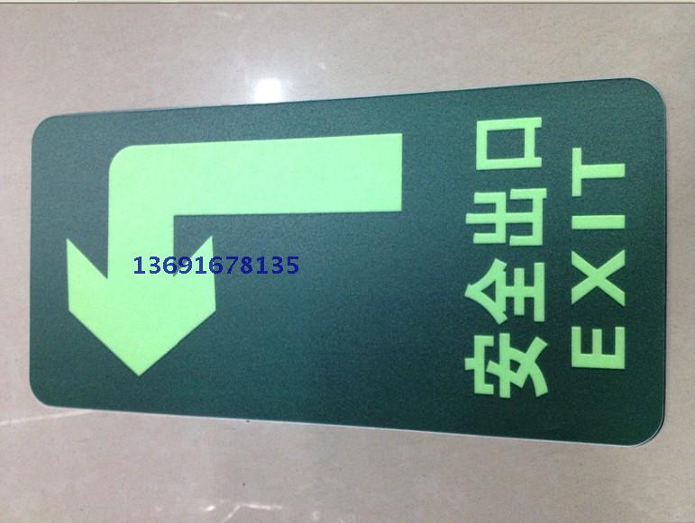 Left to luminous arrowheads Safe exit signage Safe exit luminous floor sticker fire evacuation PVC signage
