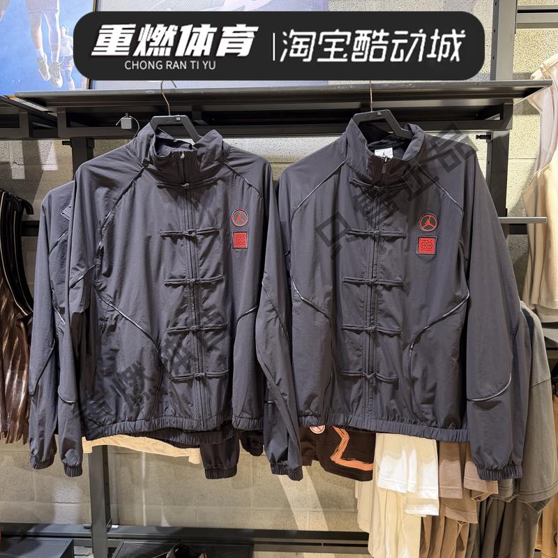 Authentic Nike Jordan Autumn New Style New Chinese-Style Buttoned Men's Jacket Iq7281-010