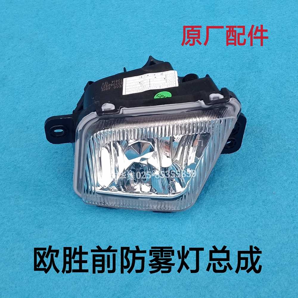 南京依维柯前防雾灯ad02欧胜daily前雾灯右前防雾灯左前防雾灯