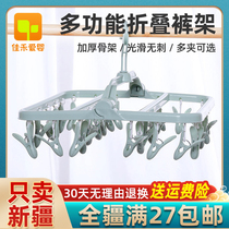 Sock rack windproof clothespins trouser clips buckle plastic underwear rack 8-clip clothes drying sock clip multi-functional folding storage