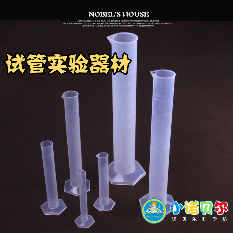 塑料量筒1000ml聚丙烯大象的牙膏喷射版配套使用一起购买试剂更优