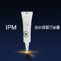 IPM Tissue Repair Universal Paste Brow Brow Brow Eyebrow Tattooing Lip Line Repair Cream Laser Brooching Postoperative Repair Cream