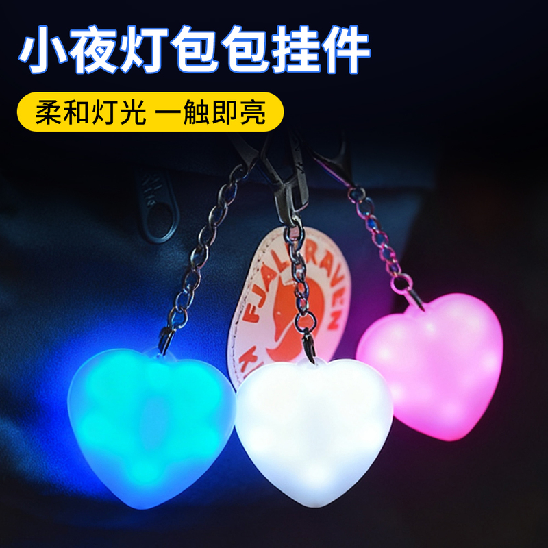 Heart-Shaped Led Bag Light Concert Gift USB Night Light Creative Touch-Sensitive Luminous Keychain Small Pendant
