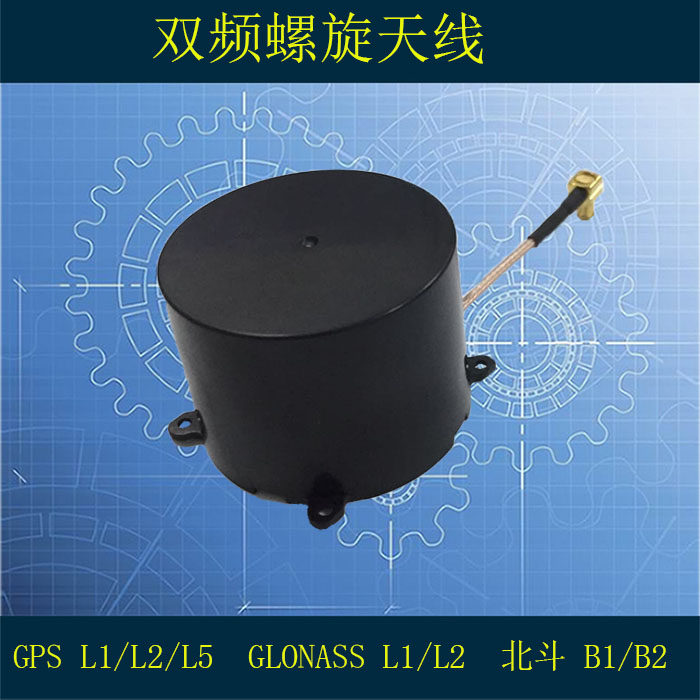 Four-star 8-frequency active measuring antenna GNSS small drone four-arm spiral F9P trunking performance high performance