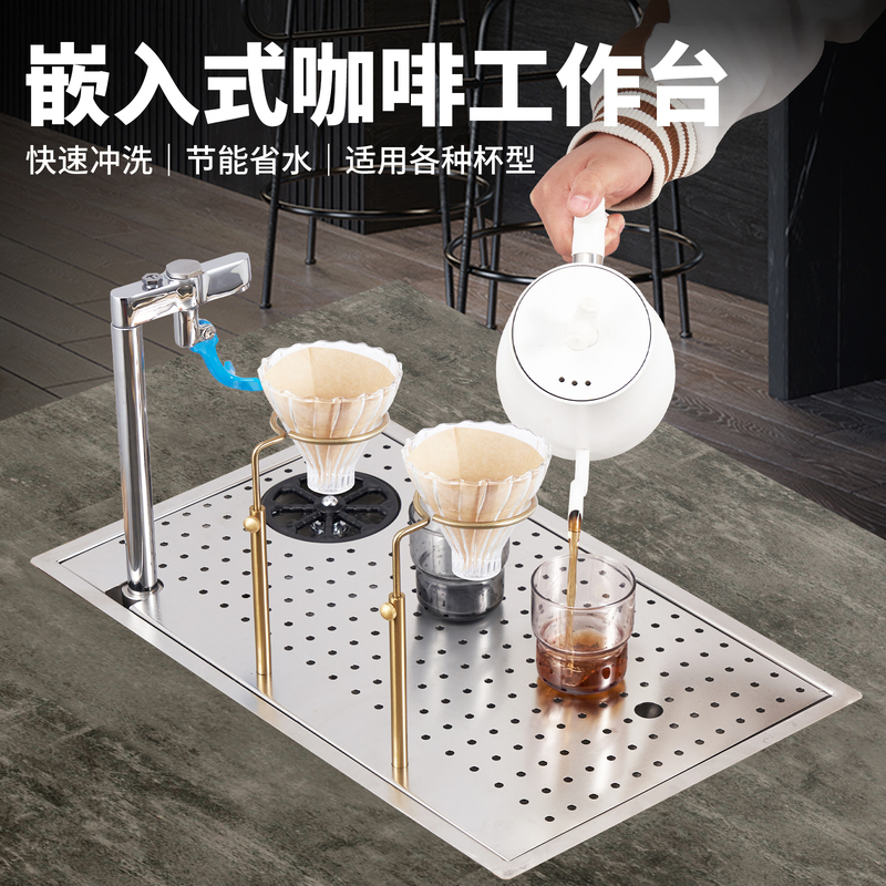 Hand-Brewed Coffee Workbench, New Chinese-Style Tea Beverage Operation Table, Built-In Cup Rinser, Cup Washer, Cup Pusher Faucet