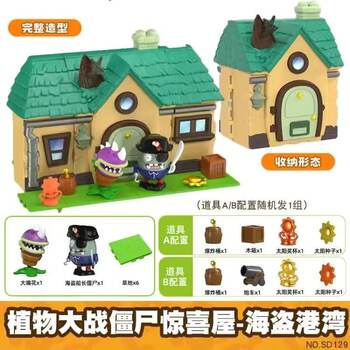Plants vs. zombies dave's surprise house assembling building blocks
