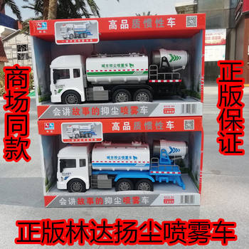 Simulated dust spray sprinkler truck toy children's inertia