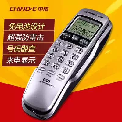 Zhongnuo C259 telephone Hotel home landline Guest room wall-mounted caller ID display Mini small extension