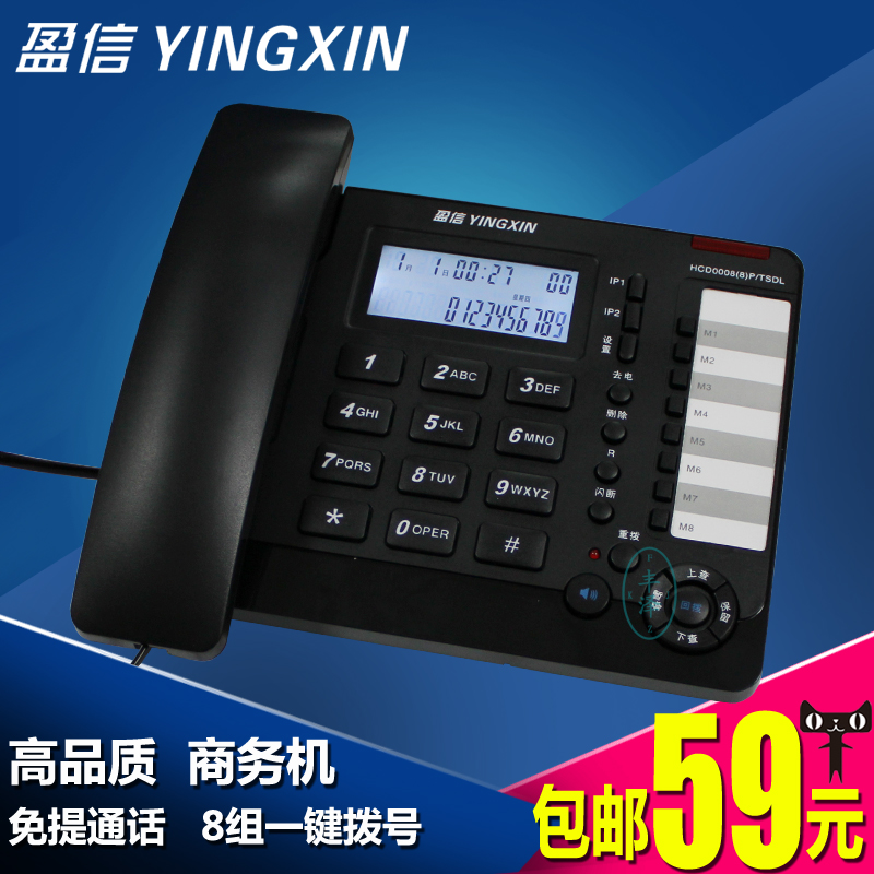 Yingxin 8 Hands-free phone Telephone Office business Home landline Phone Landline phone Hotel phone