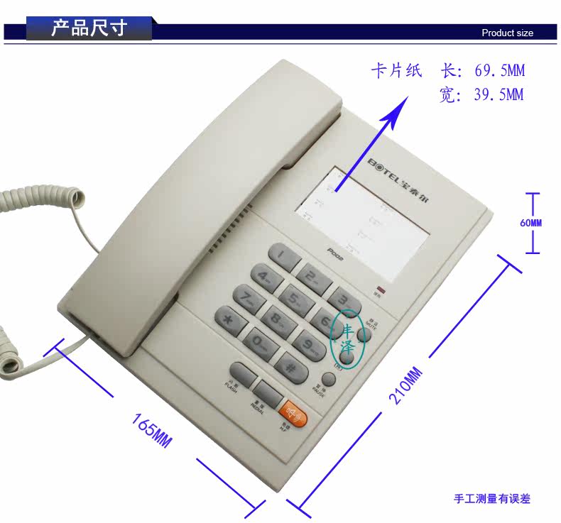 Размер продукта Baotaer P002 Founder.jpg