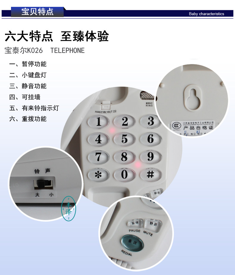 Характерная черта Baotai K026 идите на fangzheng.jpg