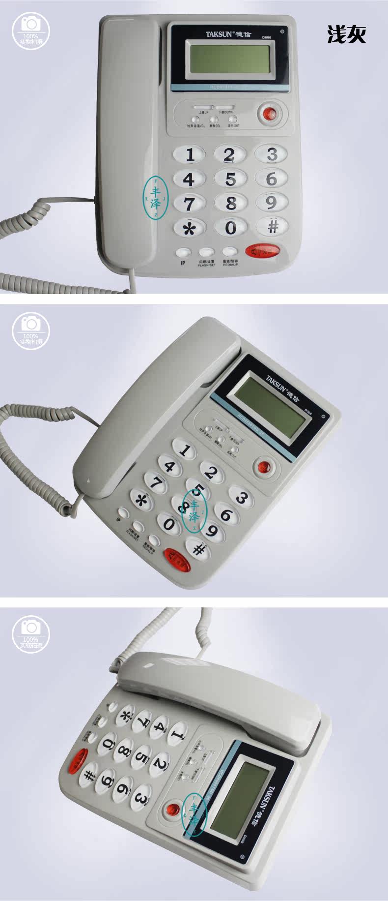 宝贝展示德信-3