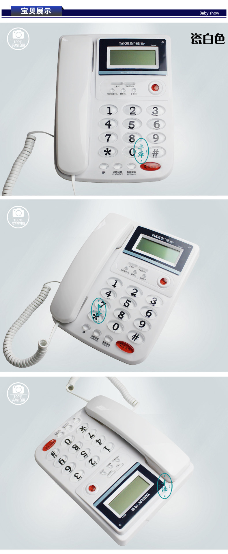 宝贝展示德信D006-1