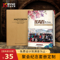 The student reunion Graduation Album student photo book custom alumni album album diy photo album production