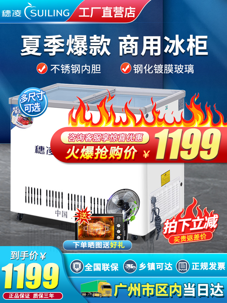 Suiling WG4 small fresh display cabinet Refrigerated commercial horizontal beer beverage stainless steel water cabinet glass fish farming