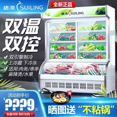 Tsui Ling commercial barbecue spicy seafood display cabinet refrigerated buffet order cabinet freezer fresh-keeping refrigerator