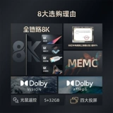 Changhong 75d8k 75 -Inch Smart 8k Ultra -High -Definition AI Far Farm Voice Dolby Super Clear Полноэкранный официальный телевизор