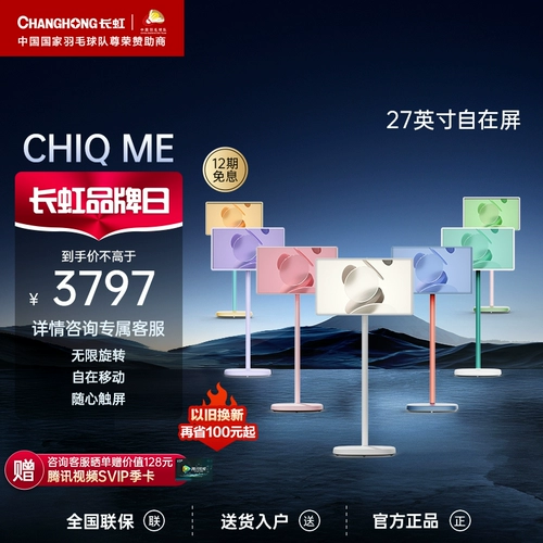 Changhong Chiq Me 27 -Inch Free Free Ecrem