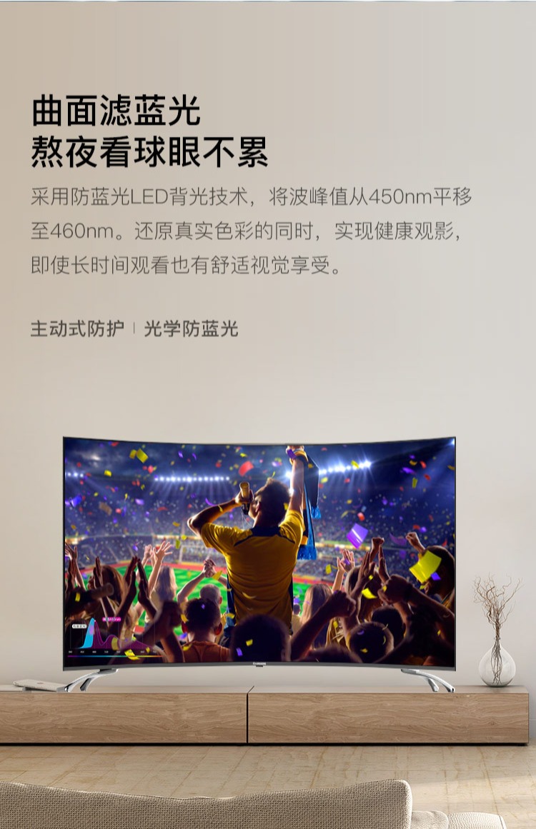 Changhong / Changhong 65D3C 65 inch 4K màn hình cong cực kỳ rõ nét tivi oled lg