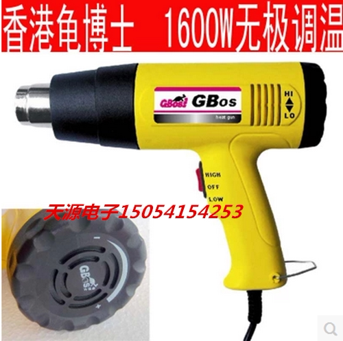 Hot air gun Hong Kong Tortoise heat air gun BOS-885 hot air gun 1600W polar air - conditioning air gun