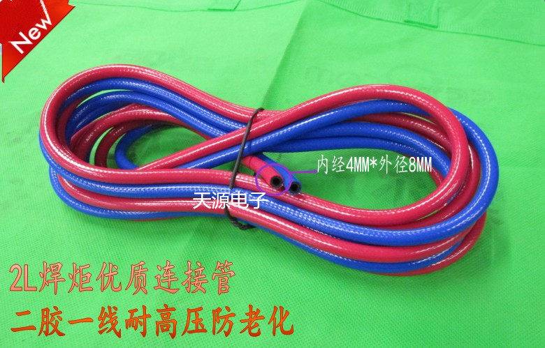 2L portable welding torch connecting pipe cutting welding oxygen acetylene pipe red blue leather pipe small welding gun special pipe 4MM