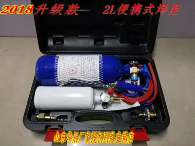 2L torch Portable torch set Copper tube torch butane gas welding air conditioning and refrigeration repair tool