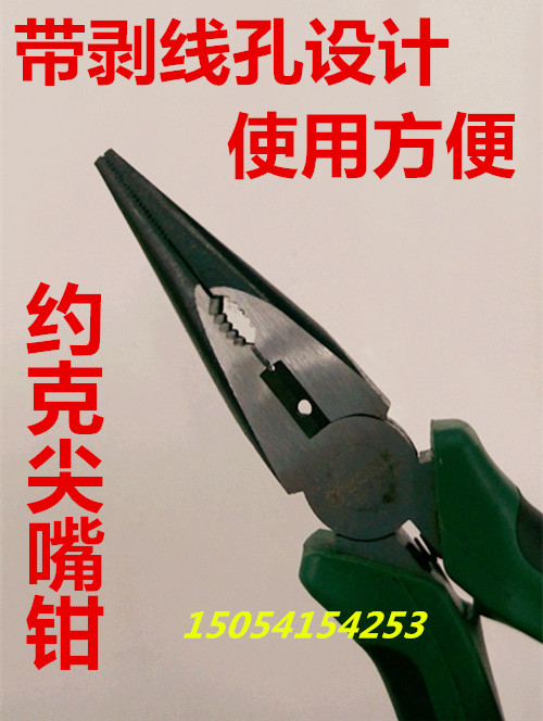 York labor-saving needle-nose pliers needle-nose pliers York 207006 black-head needle-nose pliers Black King Kong needle-nose pliers