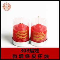 Offering sacrifices to ancestors candle 308 micro-smoke cup candle windproof iron base offering sacrifices to Buddha paying homage to Buddha visiting graves during the Qingming Festival and Winter Solstice