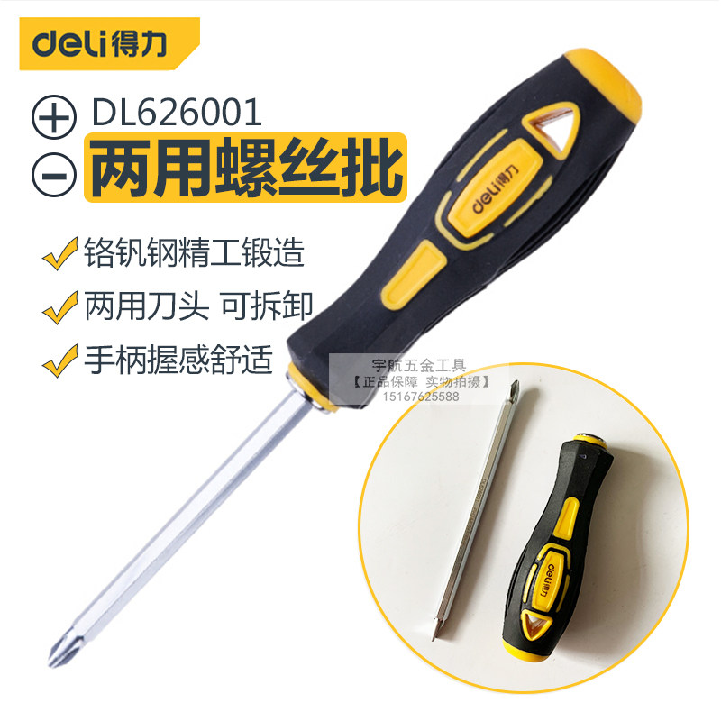 Able DL626001 rubber handle Dual-purpose screw driver Cross I double head screwdriver 6 * 100mm