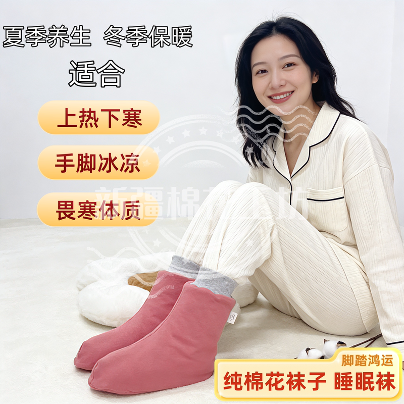 Pure Cotton Socks for All Seasons, Warm and Cold-Resistant Socks, Summer Air-Conditioning Socks, Sleep Socks for Men, Women, and Children, Acupoint Warming Magic Tool