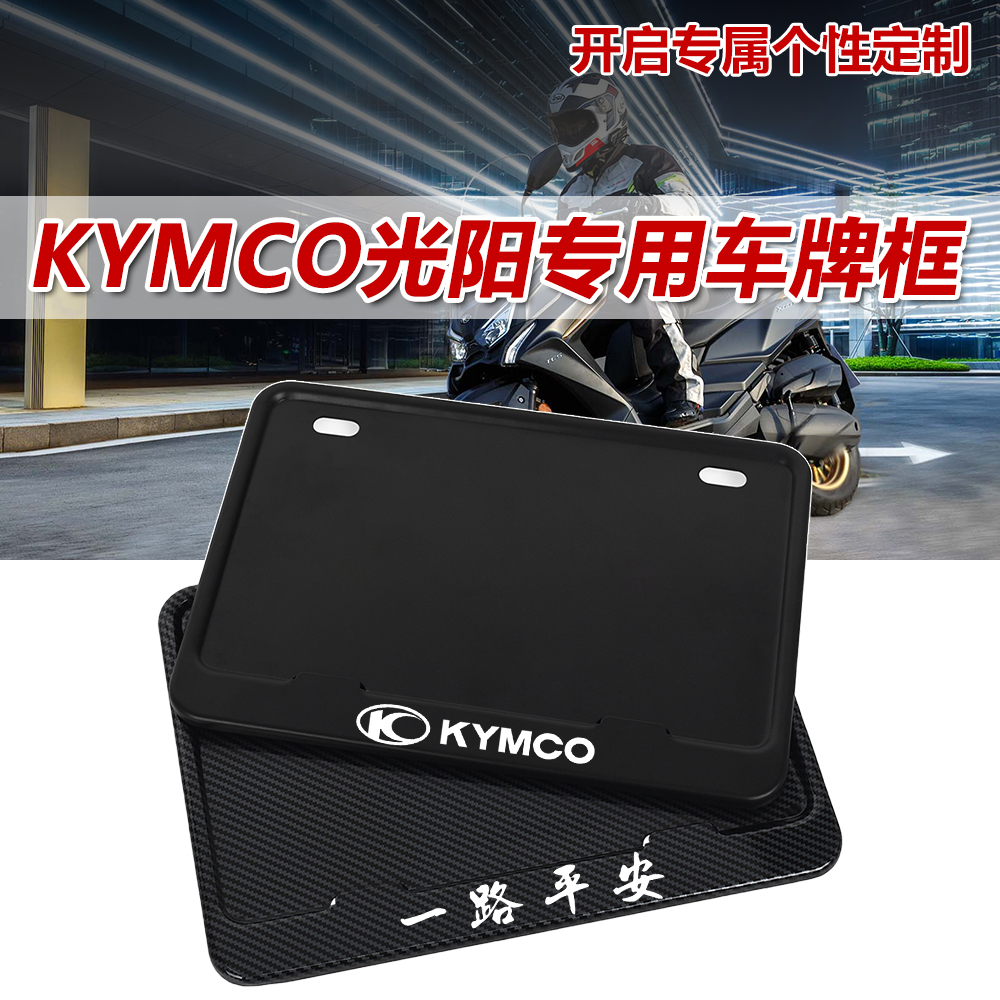 KYMCO Light Yang Pedal Motorcycle Cards Frame Universal Rear Tailboard Rim Racing Boat 250 CT250 S350 S250 S250 -Taobao