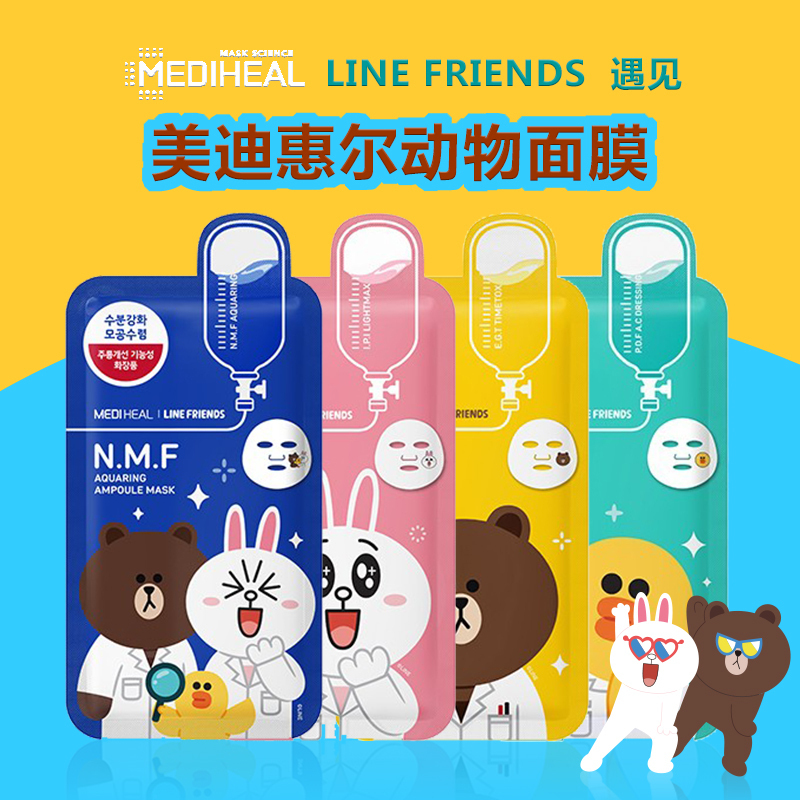 韩国可莱丝动物面膜保湿补水舒缓紧致NMF美迪惠尔卡通面膜贴10片
