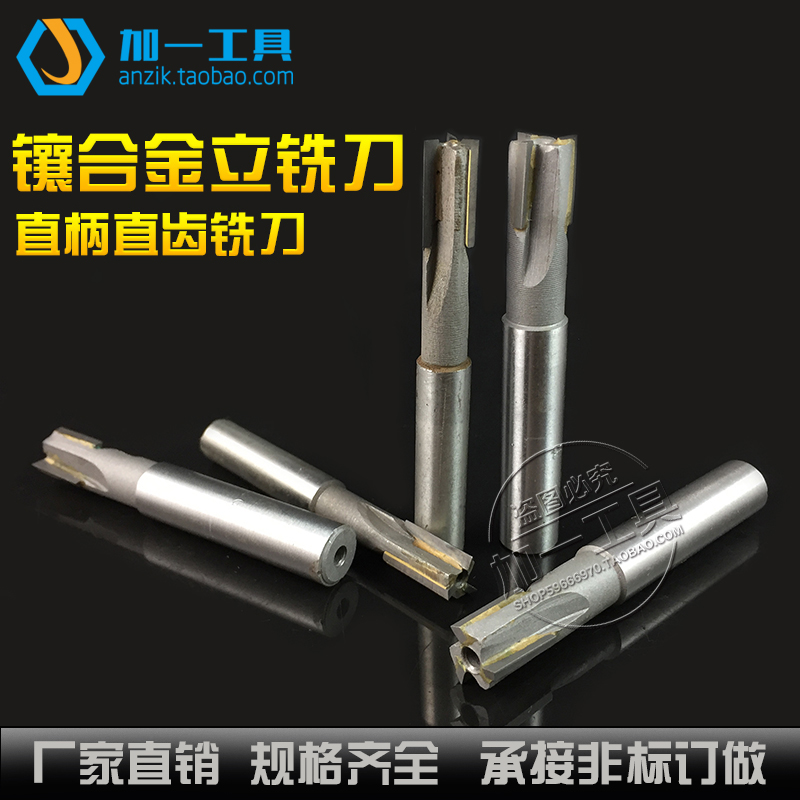 Welded carbide inlaid alloy Straight shank Straight tooth end mill Helical bevel edge milling cutter 10 12 14 16 20