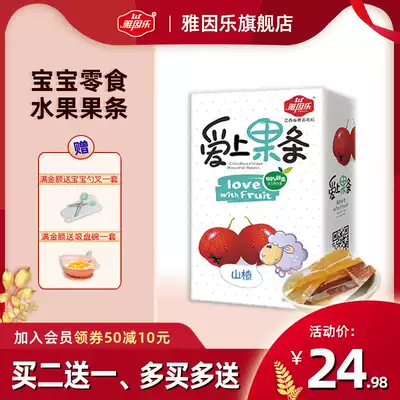 Yinle flagship store fruit strips baby snacks children pulp puree fruit peas fruit peas Peas Hawthorn strips 190g