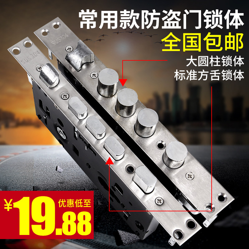 Old and new old style security door lock body security door single double living common type square round head complete set