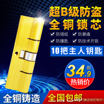  Songxing anti-theft door lock core Anti-theft door old-fashioned large room door universal pure copper super b-class c-class blade lock core