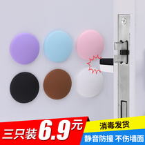 Dinglitian self-adhesive anti-collision mat room bathroom door cabinet non-perforated door suction top silent buffer protection wall